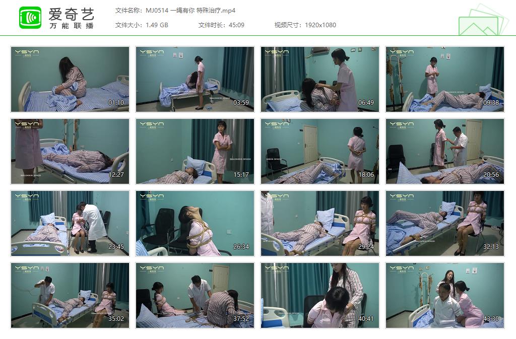 MJ0514 一绳有你 特殊治疗[20250507-174044302].jpg