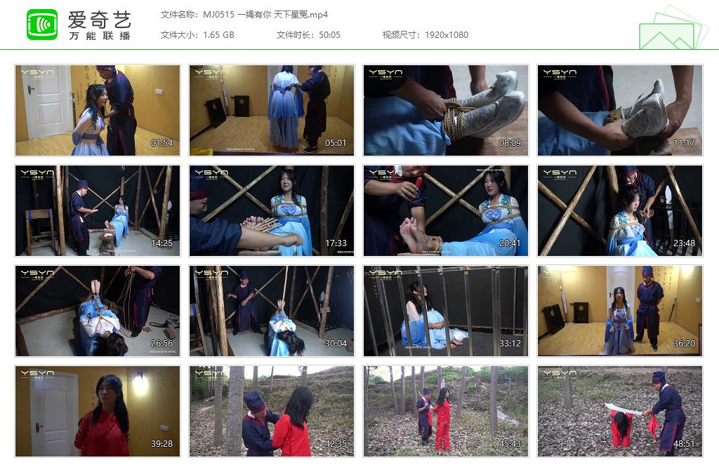 MJ0515 一绳有你 天下星冤[20250507-174105979].jpg