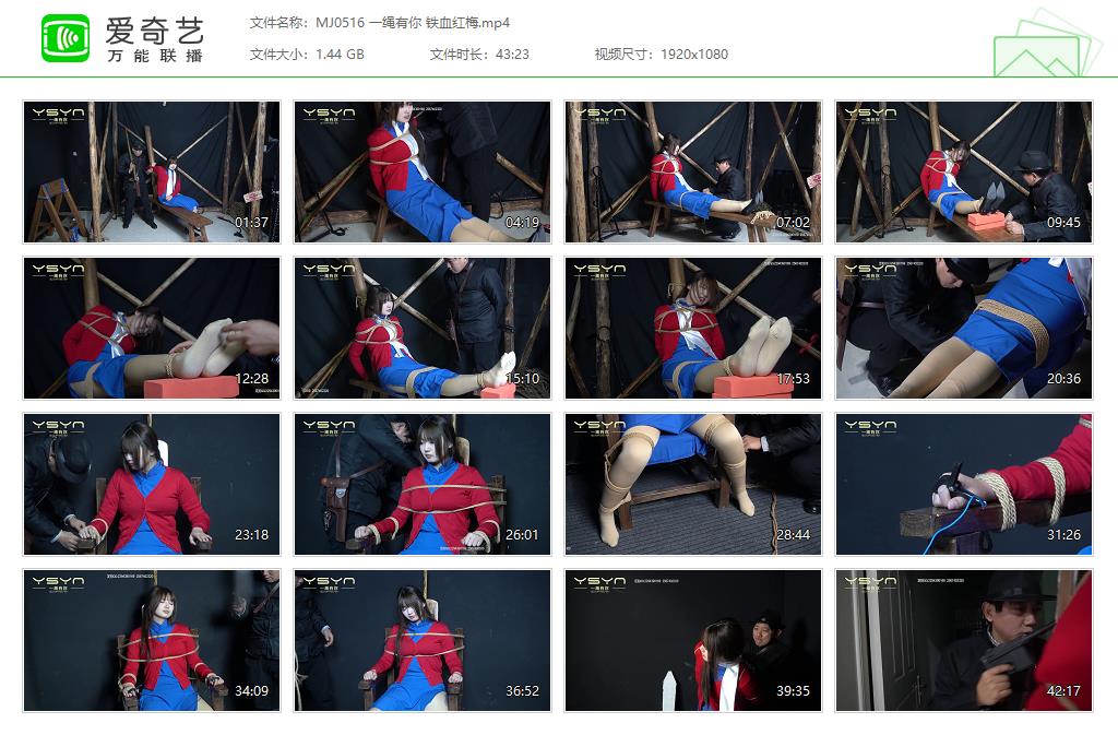 MJ0516 一绳有你 铁血红梅[20250507-174124381].jpg