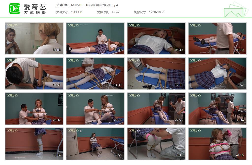 MJ0519 一绳有你 网恋的陷阱[20250507-17421070].jpg