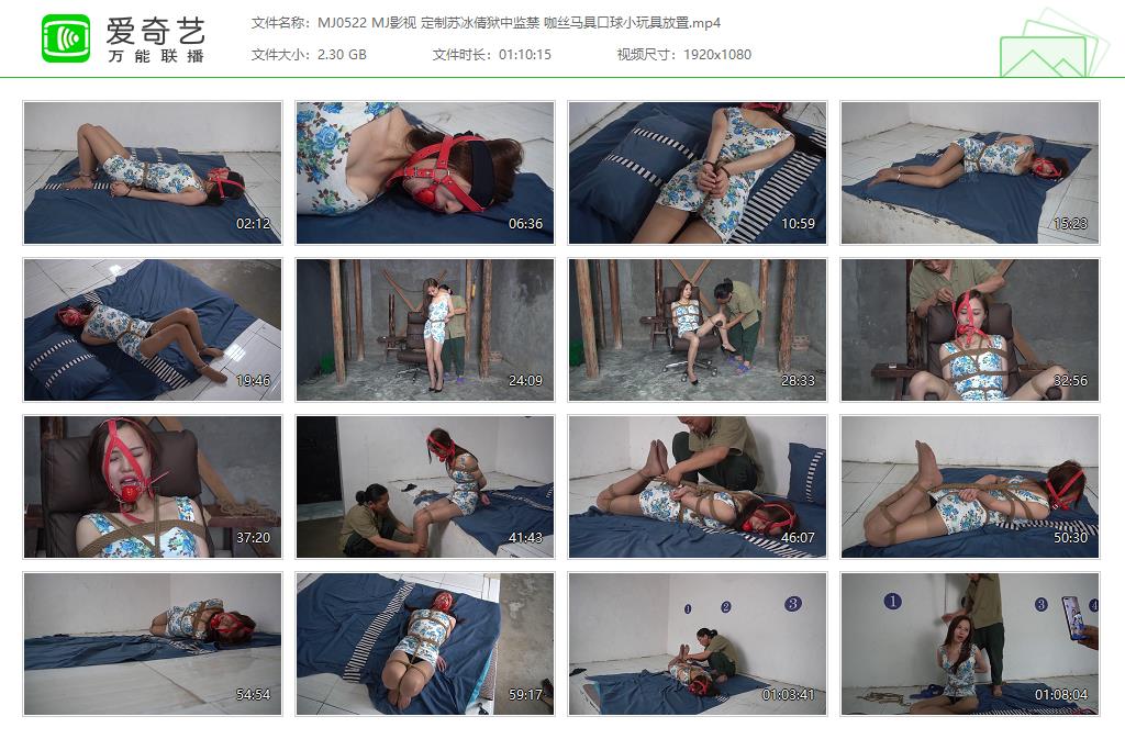 MJ0522 MJ影视 定制苏冰倩狱中监禁 咖丝马具口球小玩具放置[20250507-180626397].jpg