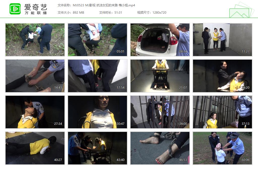 MJ0523 MJ影视 抗法女犯的末路 梅小旭[20250507-18063757].jpg