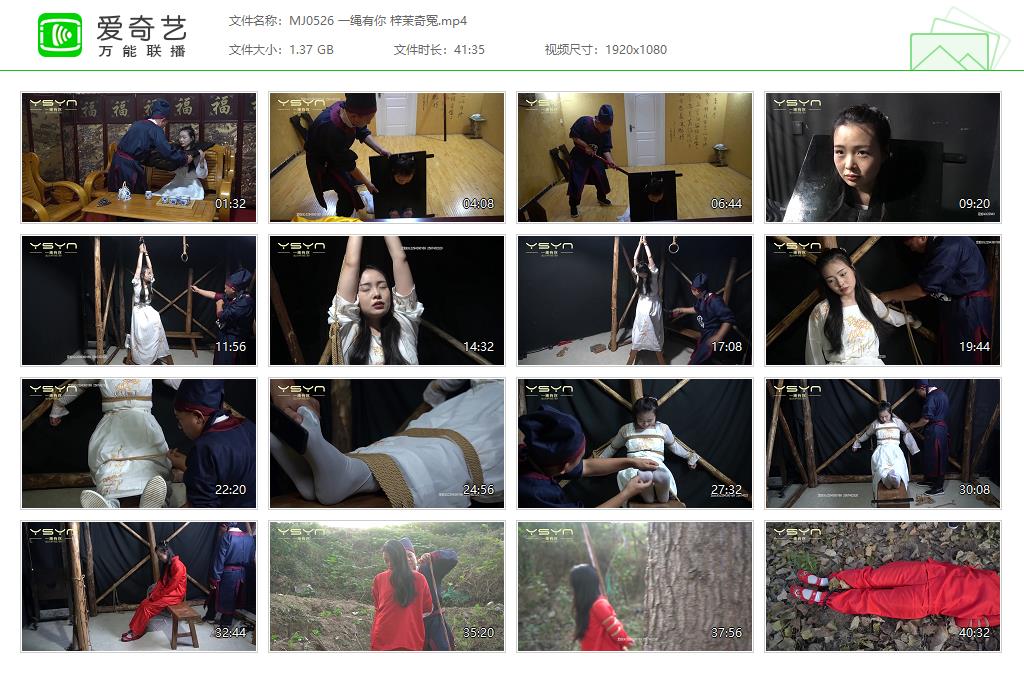 MJ0526 一绳有你 梓茉奇冤[20250507-17431586].jpg