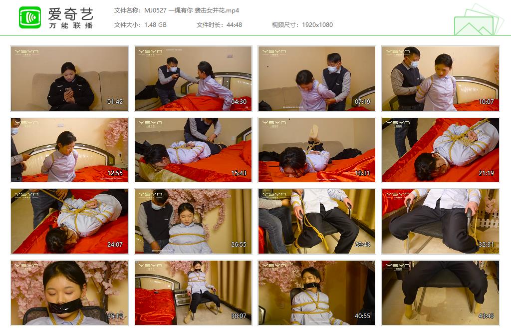 MJ0527 一绳有你 袭击女井花[20250507-174337588].jpg