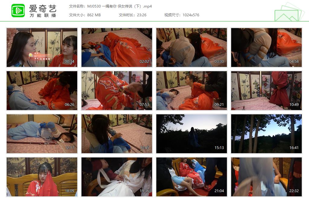 MJ0530 一绳有你 侠女传说（下）[20250507-174424267].jpg