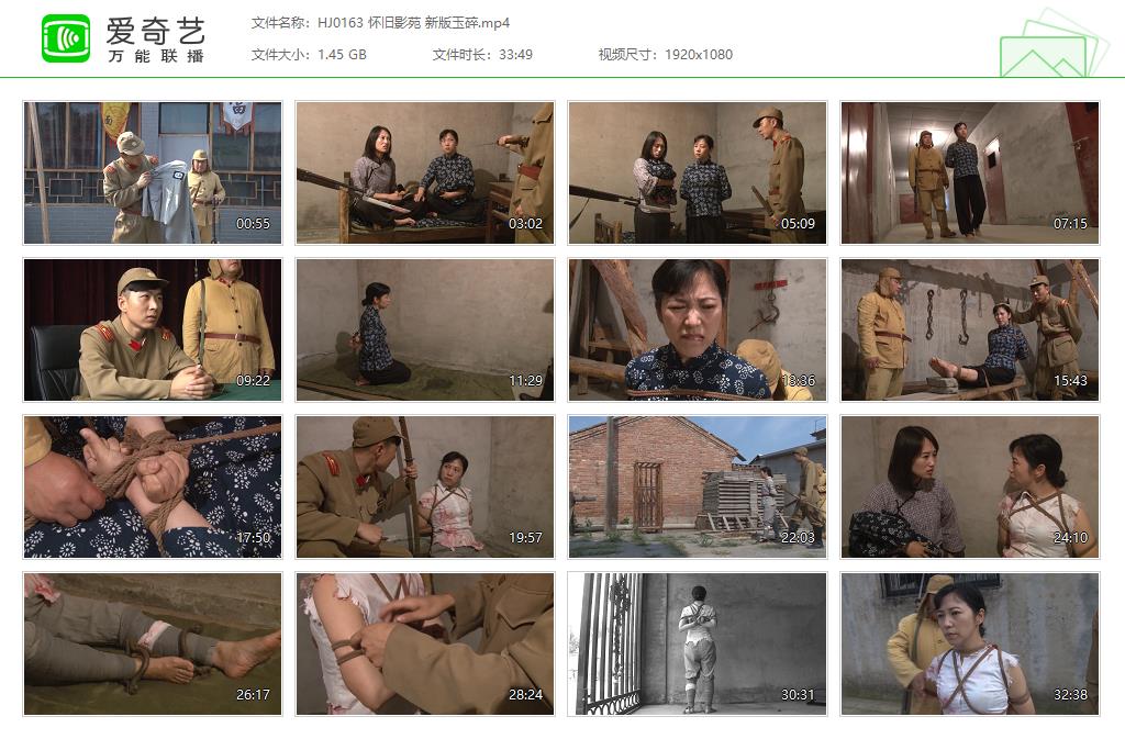 HJ0163 怀旧影苑 新版玉碎[20250507-184530532].jpg