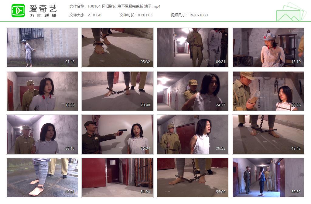 HJ0164 怀旧影苑 绝不屈服完整版 池子[20250507-184549696].jpg