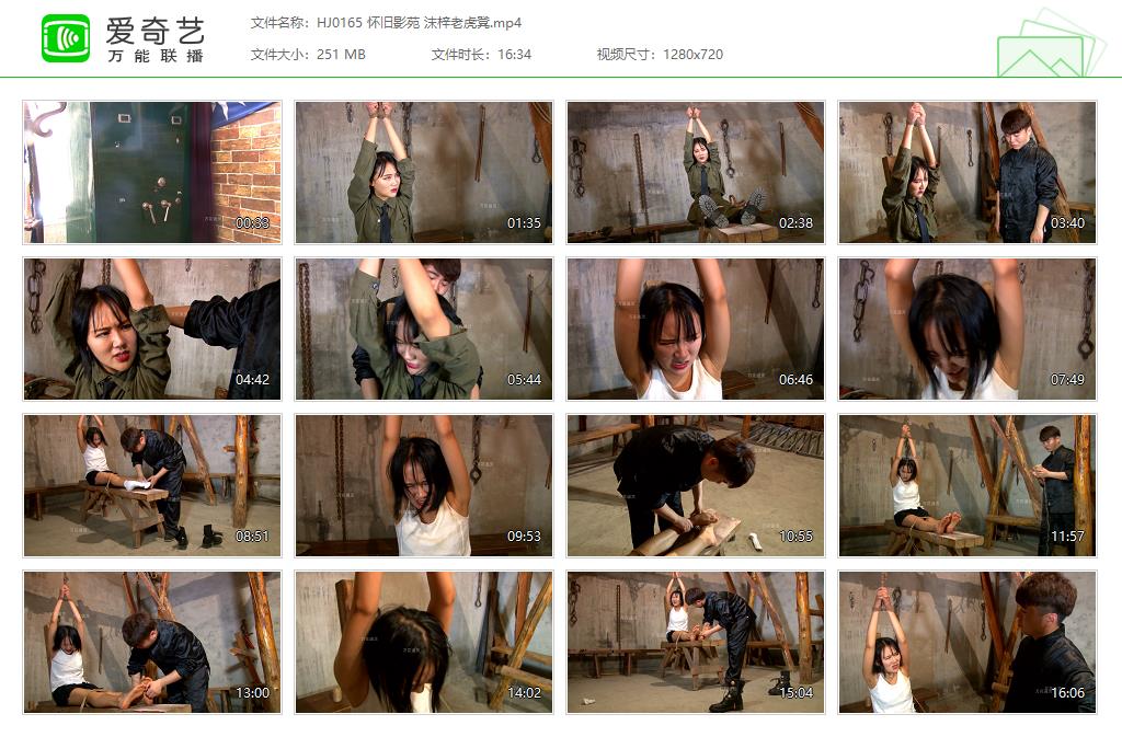 HJ0165 怀旧影苑 沫梓老虎凳[20250507-184613318].jpg