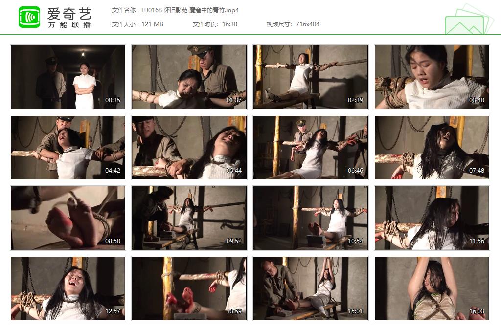 HJ0168 怀旧影苑 魔窟中的青竹[20250507-184949189].jpg