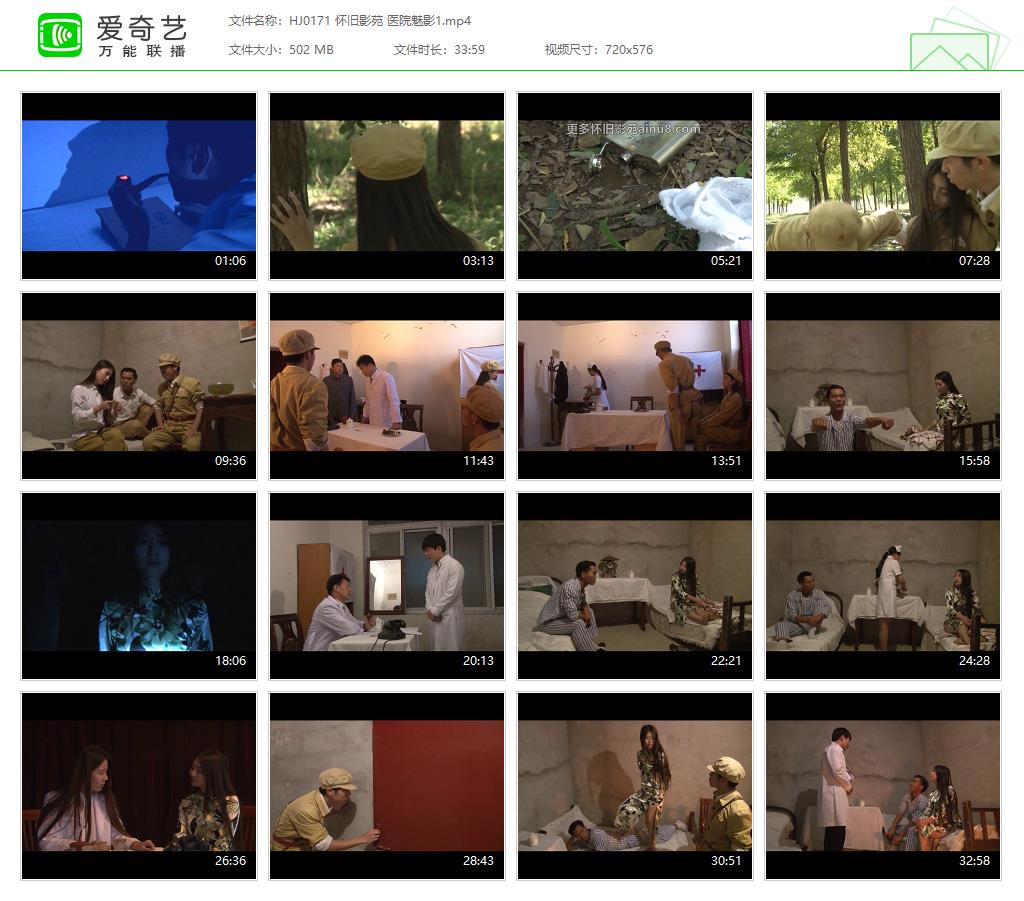 HJ0171 怀旧影苑 医院魅影1[20250507-185040888].jpg