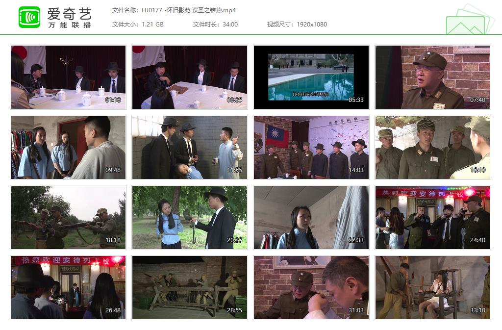 HJ0177 -怀旧影苑 谍圣之雏燕[20250507-185240760].jpg