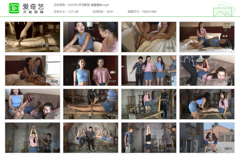 HJ0180 怀旧影苑 闺蜜情结[20250507-185403631].jpg