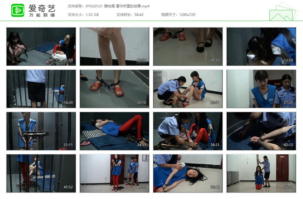 XYSG0121 雅俗阁 看守所里的故事[20250512-140115848].jpg