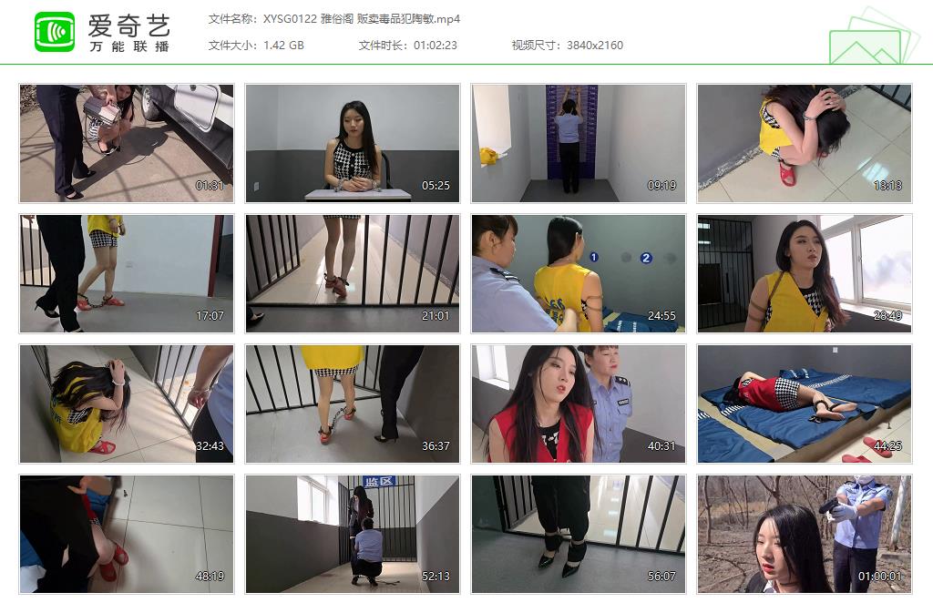 XYSG0122 雅俗阁 贩卖毒品犯陶敏[20250512-140202930].jpg