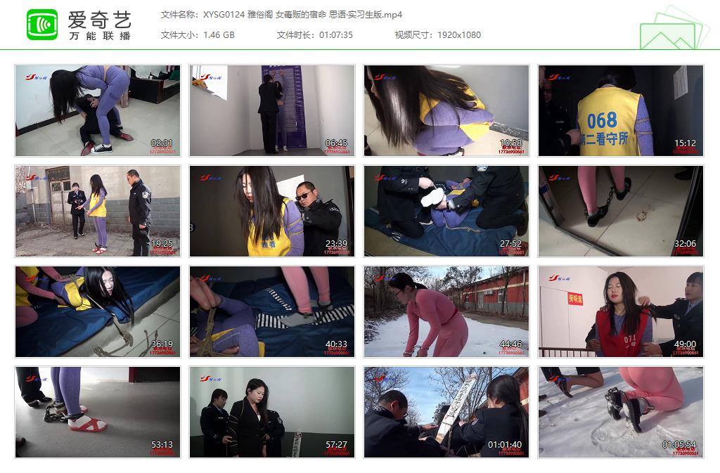 XYSG0124 雅俗阁 女毒贩的宿命 思语·实习生版[20250512-140330603].jpg