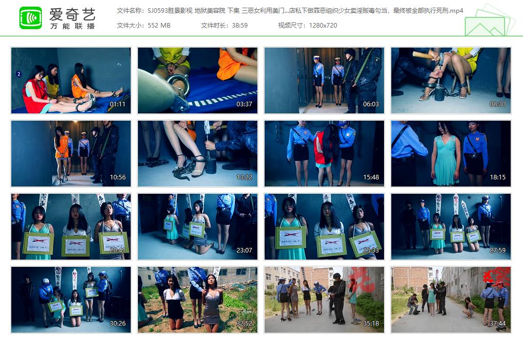 SJ0593胜景影视 地狱美容院 下集 三恶女利用美容院门店私下做罪恶组织少女卖淫贩毒勾.jpg