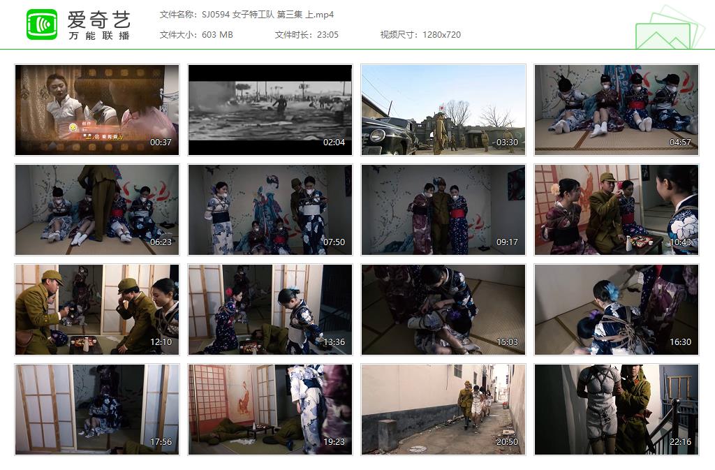 SJ0594 女子特工队 第三集 上[20250509-150605907].jpg