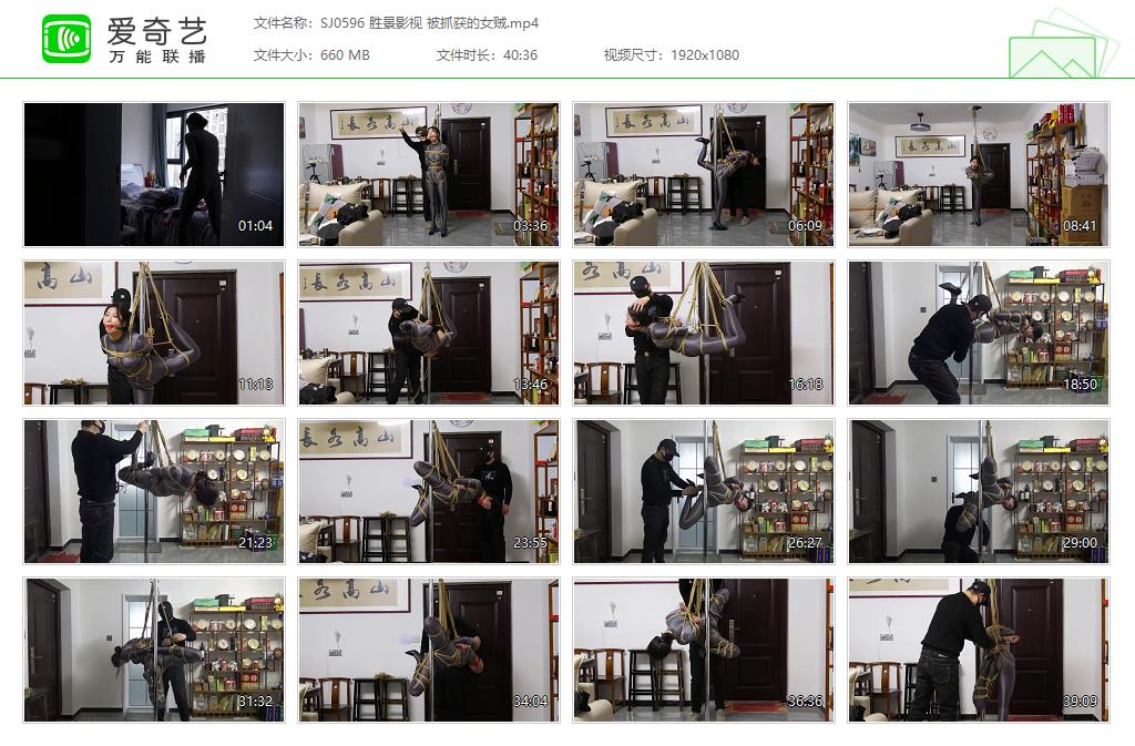 SJ0596 胜景影视 被抓获的女贼[20250509-150627613].jpg