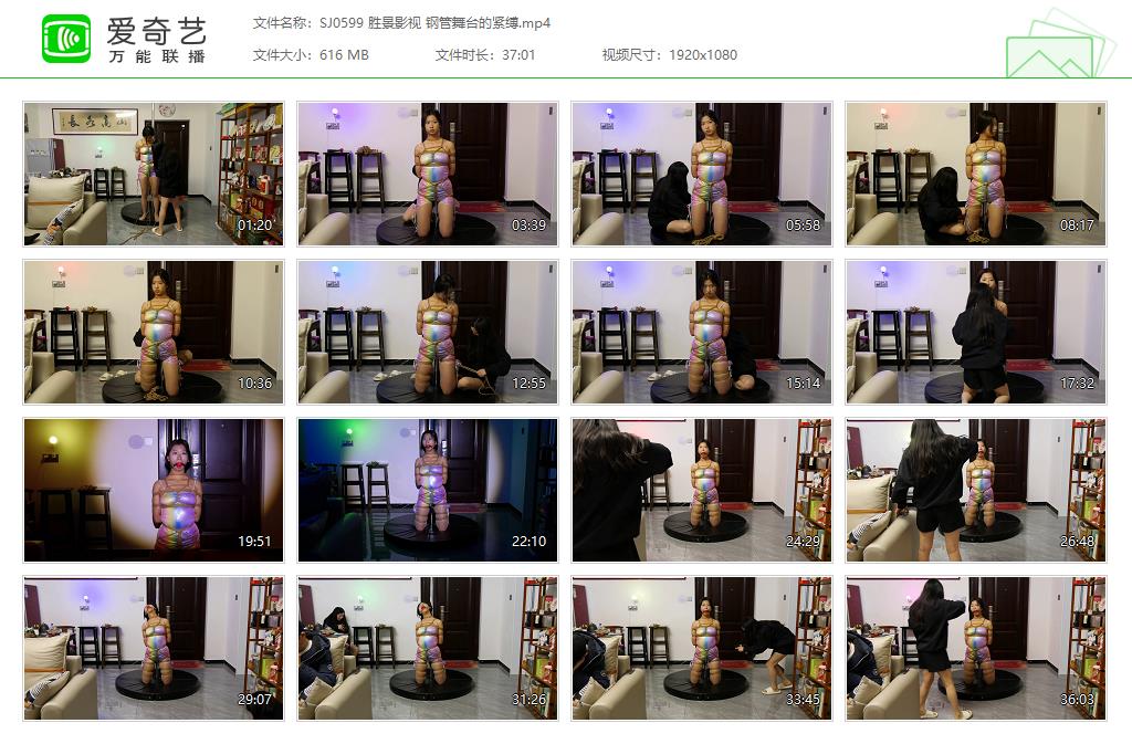 SJ0599 胜景影视 钢管舞台的紧缚[20250509-15072272].jpg