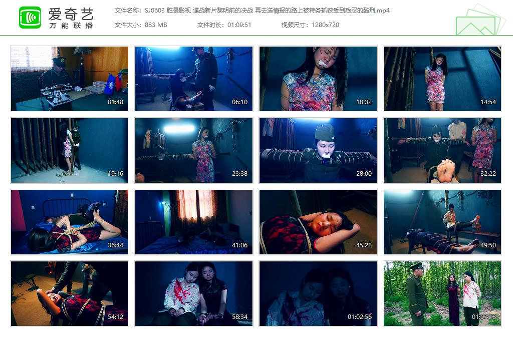 SJ0603 胜景影视 谍战新片黎明前的决战 再去送情报的路上被特务抓获受到残忍的酷刑[20.jpg