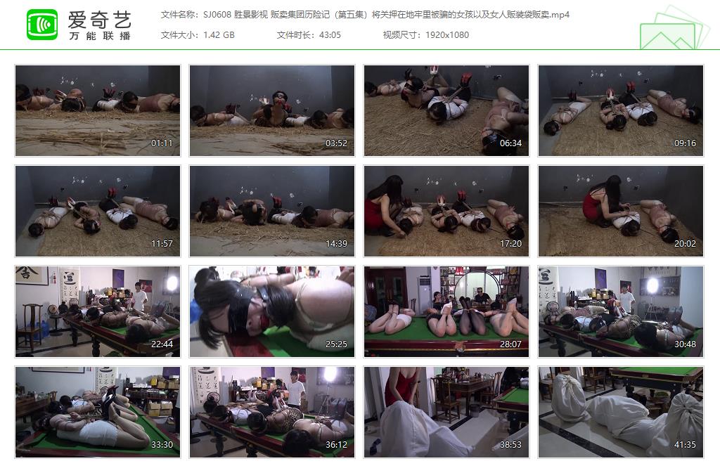 SJ0608 胜景影视 贩卖集团历险记（第五集）将关押在地牢里被骗的女孩以及女人贩装袋贩.jpg