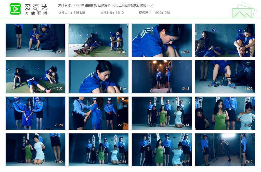 SJ0610 胜景影视 红颜薄命 下集 三女犯都被执行绞刑[20250509-151827847].jpg