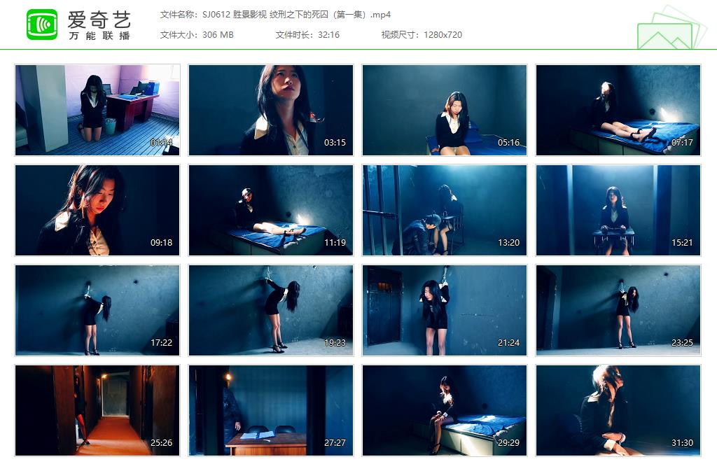 SJ0612 胜景影视 绞刑之下的死囚（第一集）[20250509-151916692].jpg