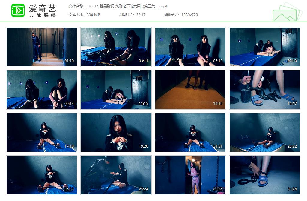 SJ0614 胜景影视 绞刑之下的女囚（第三集）[20250509-152113391].jpg