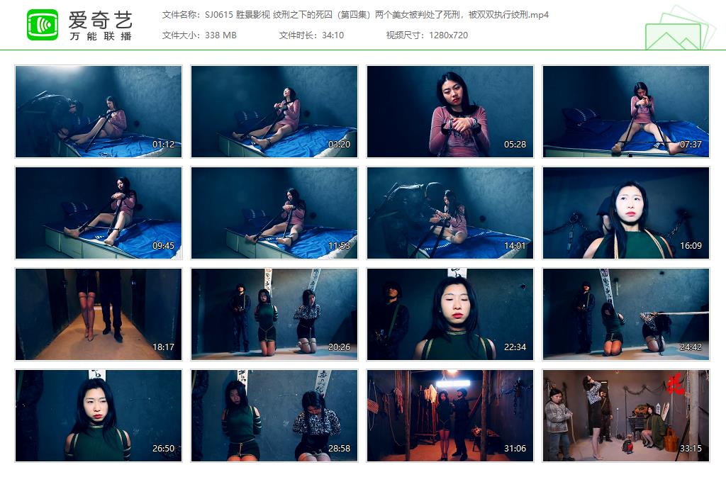 SJ0615 胜景影视 绞刑之下的死囚（第四集）两个美女被判处了死刑，被双双执行绞刑[202.jpg