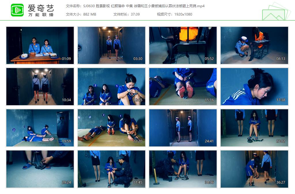 SJ0630 胜景影视 红颜薄命 中集 徐璐和王小曼被捕后认罪伏法被砸上死铐[20250509-152527330].jpg