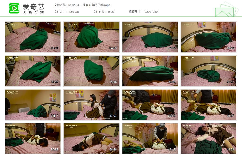 MJ0533 一绳有你 消失的她[20250507-17460526].jpg