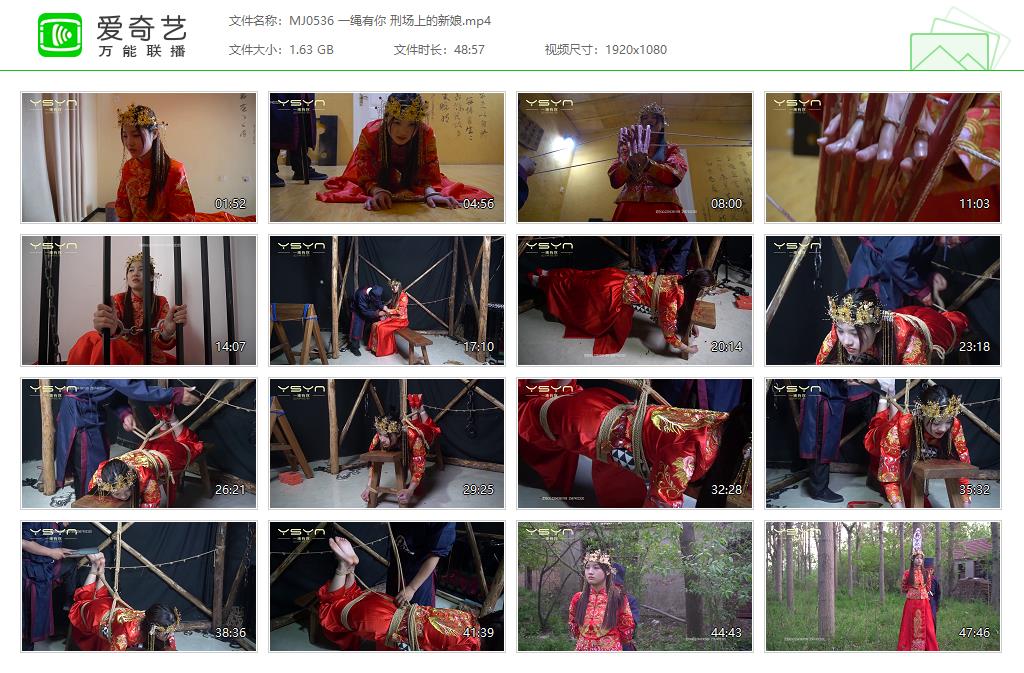 MJ0536 一绳有你 刑场上的新娘[20250507-174652541].jpg