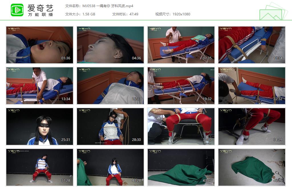 MJ0538 一绳有你 牙科风波[20250507-17471471].jpg