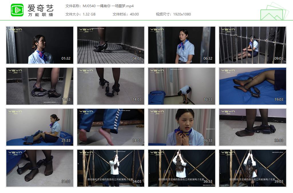 MJ0540 一绳有你 一场噩梦[20250507-174827883].jpg