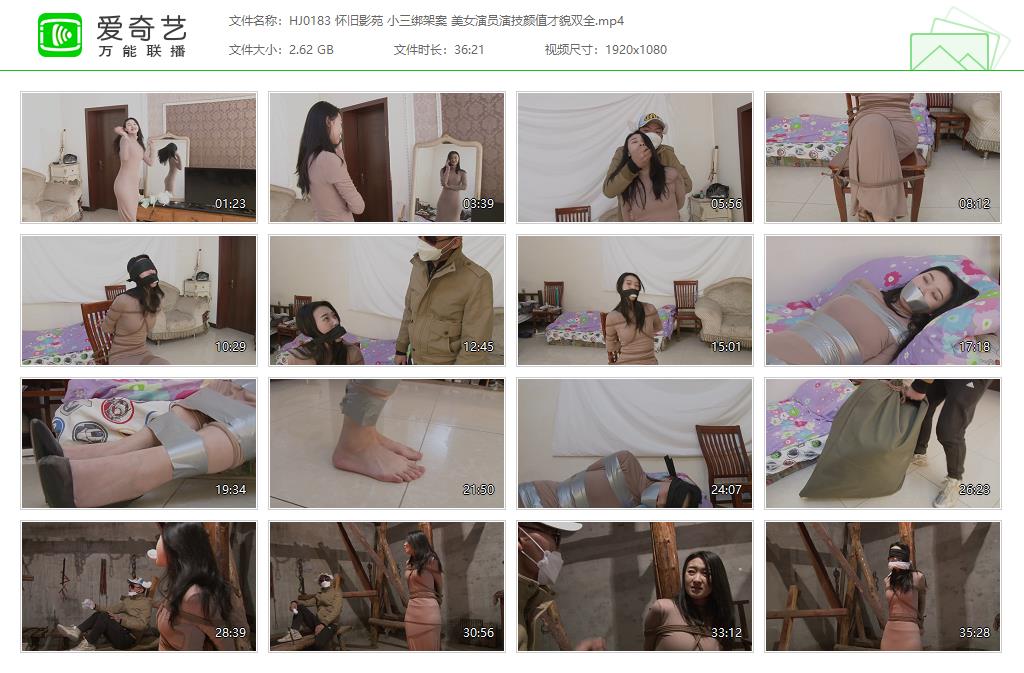 HJ0183 怀旧影苑 小三绑架案 美女演员演技颜值才貌双全[20250507-185809420].jpg