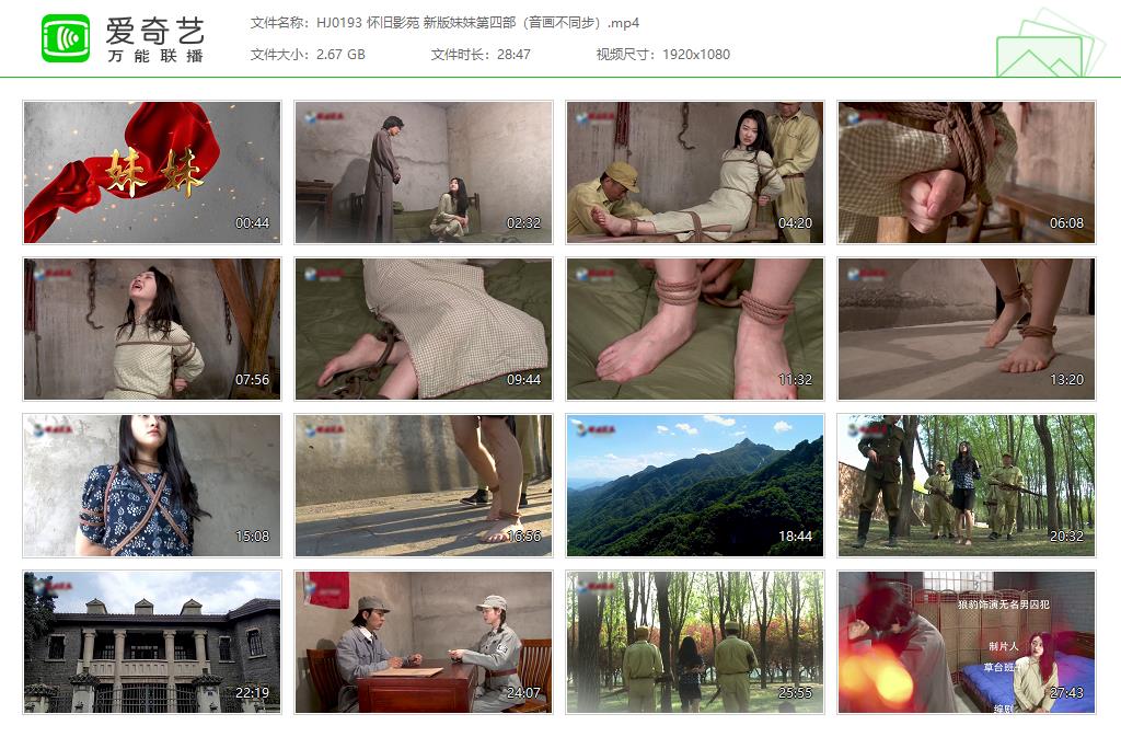 HJ0193 怀旧影苑 新版妹妹第四部（音画不同步）[20250507-190419624].jpg