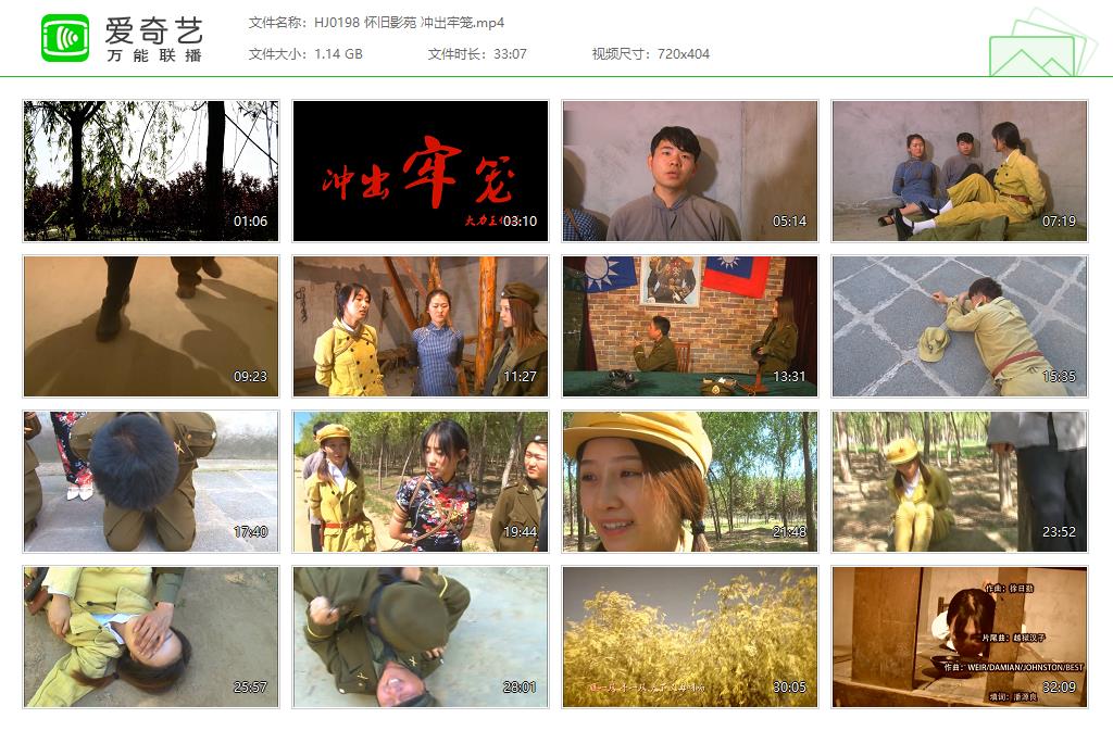 HJ0198 怀旧影苑 冲出牢笼[20250507-190643827].jpg