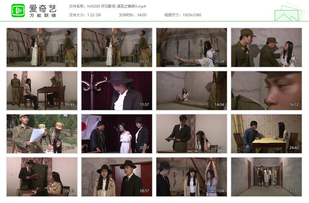 HJ0200 怀旧影苑 谍圣之雏燕3[20250507-190739398].jpg