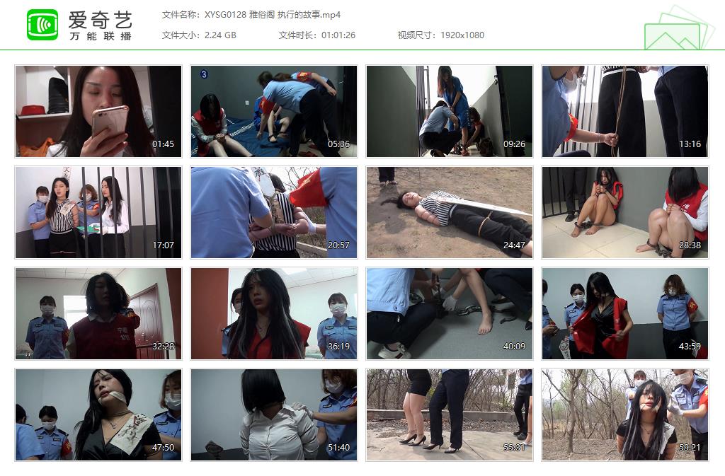 XYSG0128 雅俗阁 执行的故事[20250512-140504845].jpg