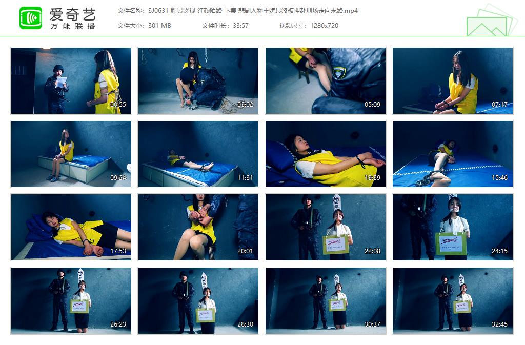 SJ0631 胜景影视 红颜陌路 下集 悲剧人物王娇最终被押赴刑场走向末路[20250509-152537668].jpg