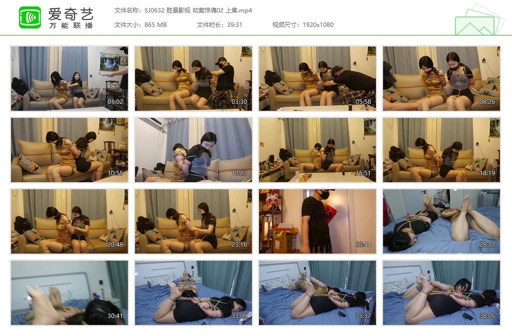 SJ0632 胜景影视 劫案惊魂02 上集[20250509-152556116].jpg