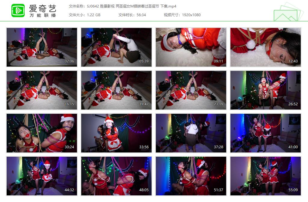 SJ0642 胜景影视 两圣诞女M捆绑着过圣诞节 下集[20250509-153014952].jpg