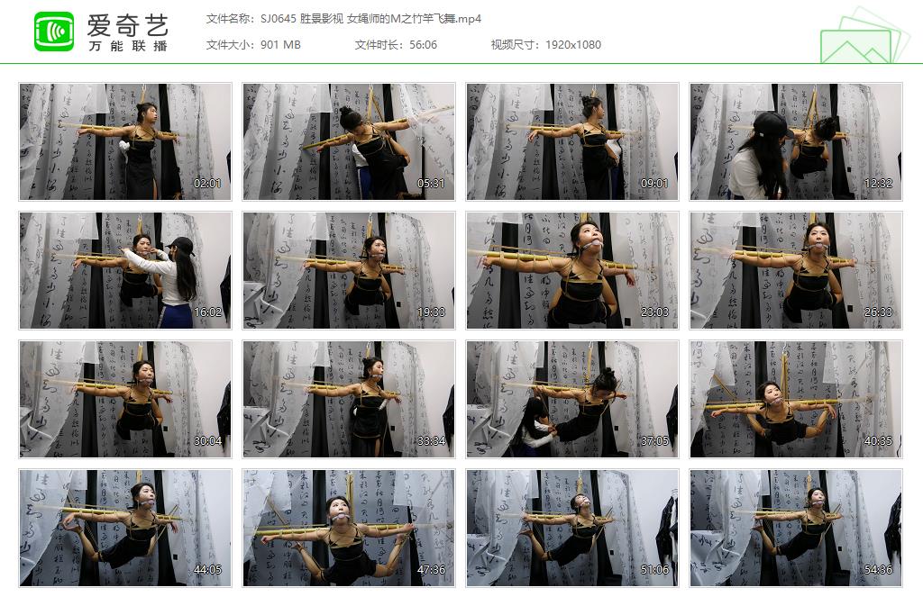SJ0645 胜景影视 女绳师的M之竹竿飞舞[20250509-15304792].jpg