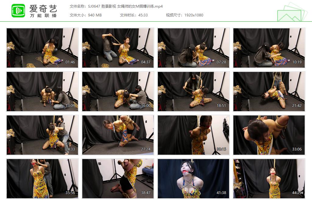 SJ0647 胜景影视 女绳师的女M捆缚训练[20250509-153122775].jpg