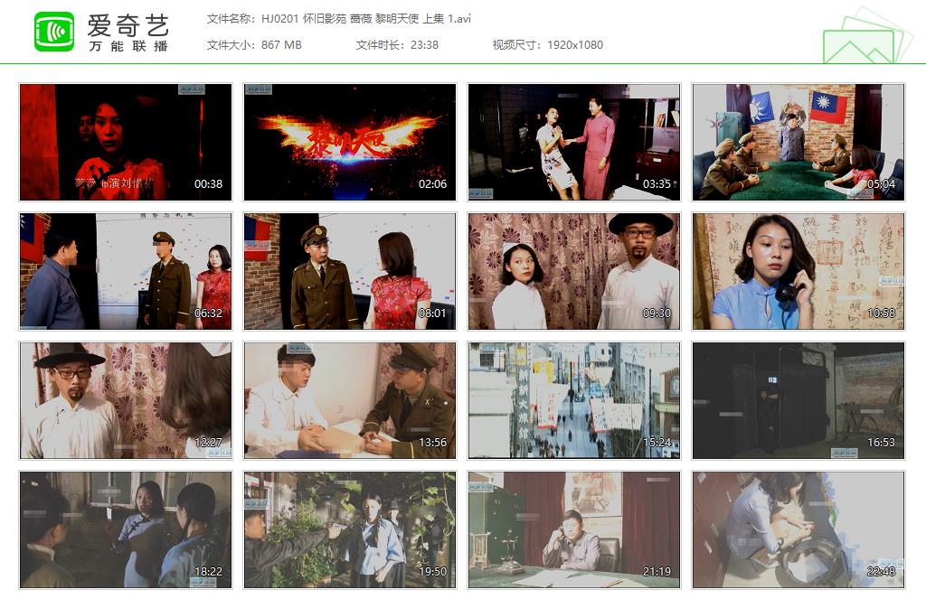 HJ0201 怀旧影苑 蔷薇 黎明天使 上集 1[20250509-132634500].jpg