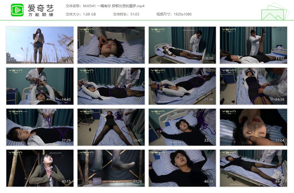 MJ0541 一绳有你 抑郁女孩的噩梦[20250507-174908829].jpg