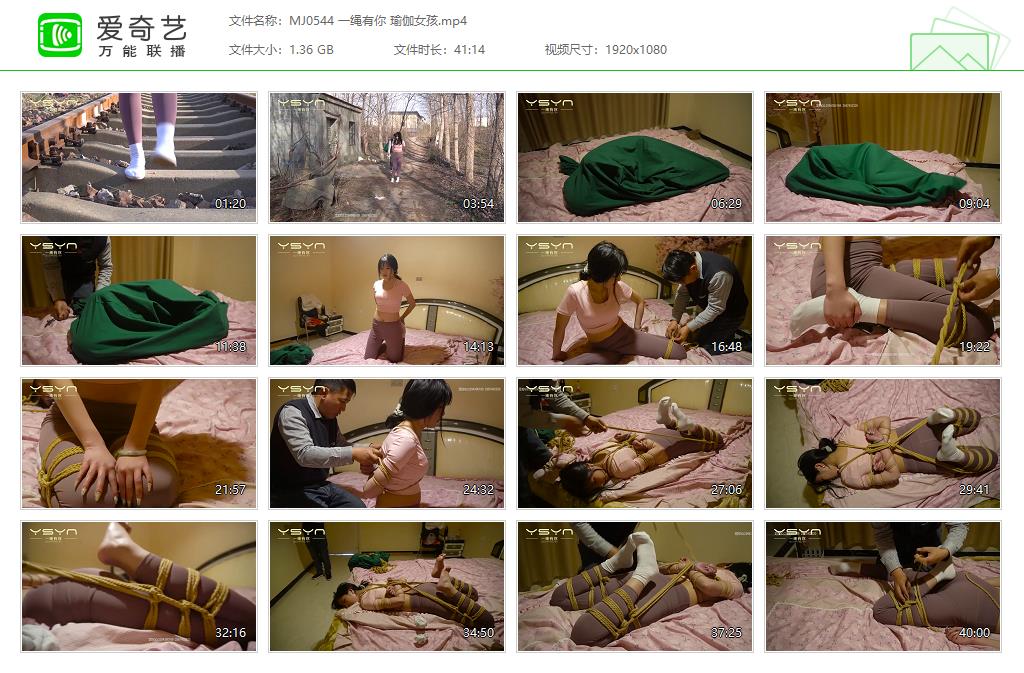 MJ0544 一绳有你 瑜伽女孩[20250507-174953688].jpg