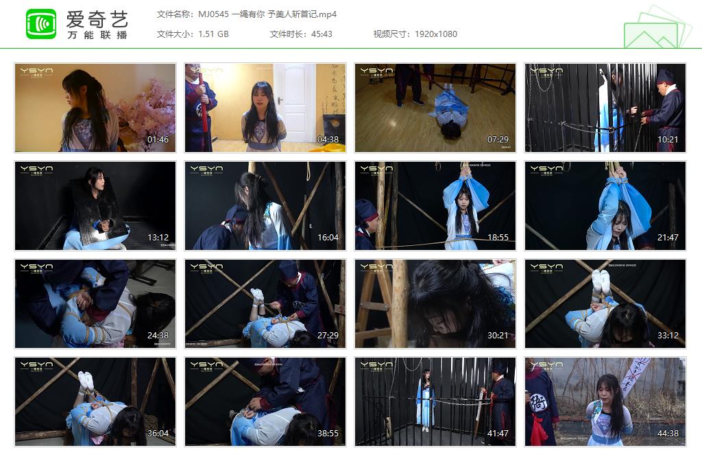 MJ0545 一绳有你 予美人斩首记[20250507-17501991].jpg