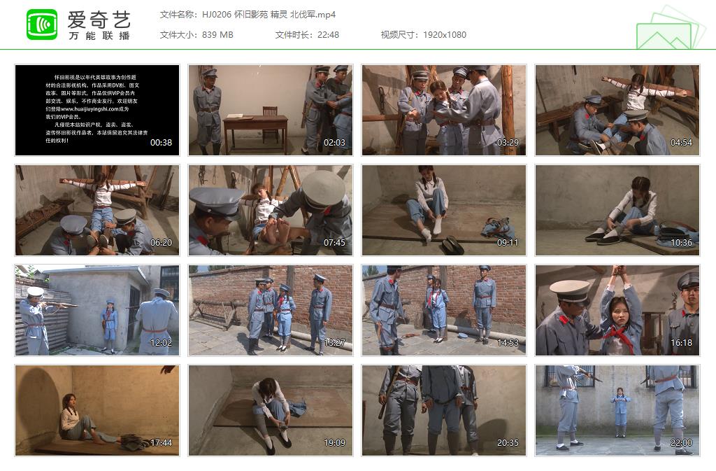 HJ0206 怀旧影苑 精灵 北伐军[20250509-132758222].jpg