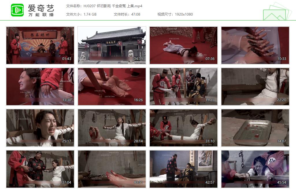 HJ0207 怀旧影苑 千金奇冤 上集[20250509-132812356].jpg